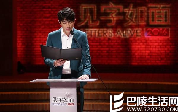 见字如面什么时候播出