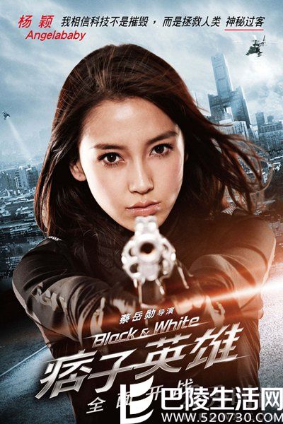 Angelababy电影《痞子英雄之全面开战》