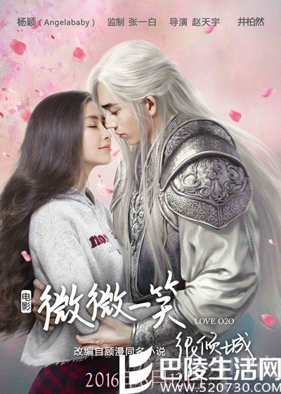 Angelababy电影《微微一笑很倾城》