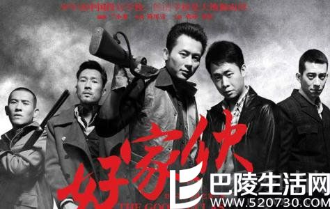 《好家伙》 《好家伙》