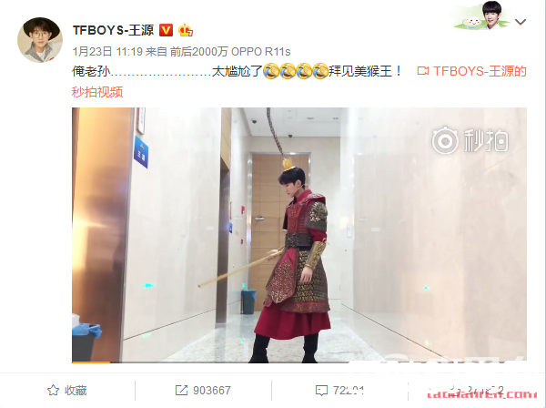 王源变身美猴王 不料撞见六小龄童本尊太尴尬了