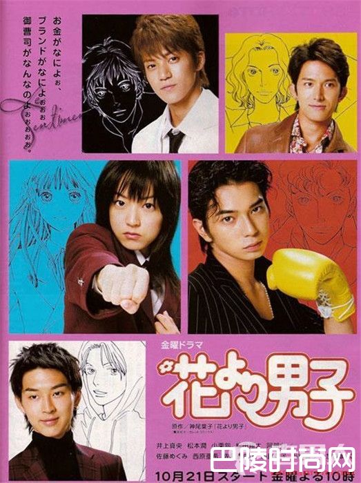 日版《流星花园》将推续集 演员阵容揭秘