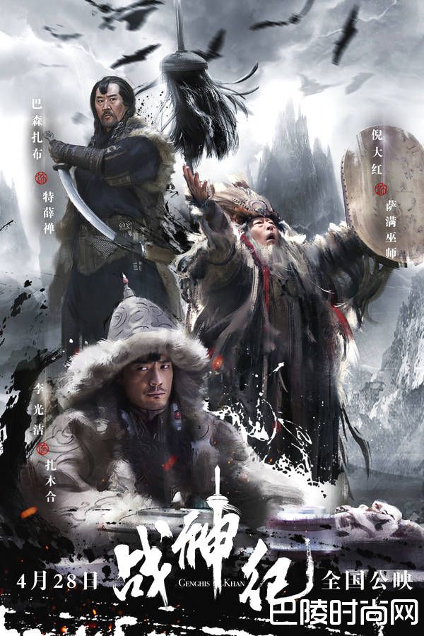 战神纪海报