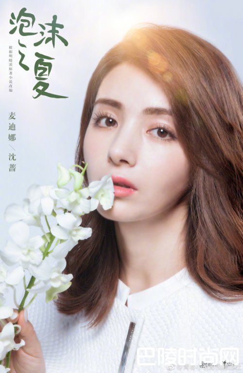 泡沫之夏剧照