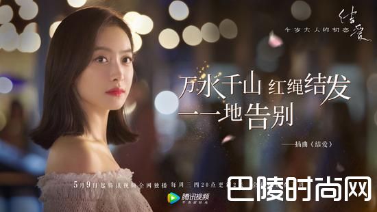 结爱&middot;千岁大人的初恋海报