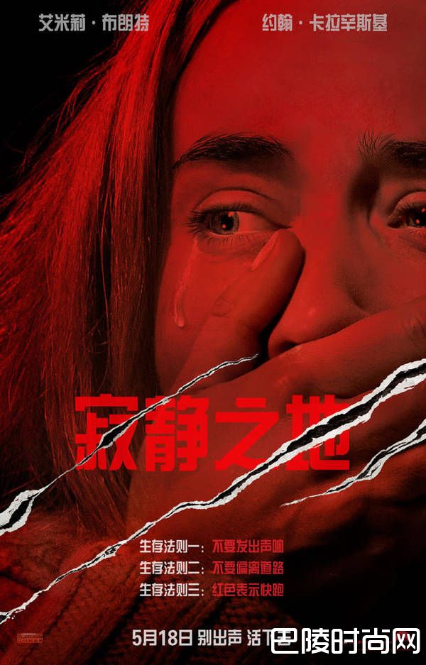 寂静之地海报
