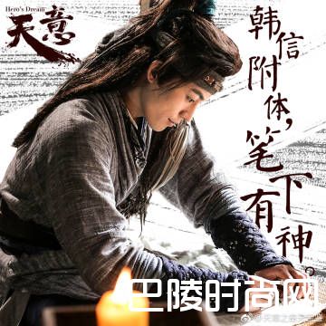 天意之秦天宝鉴海报