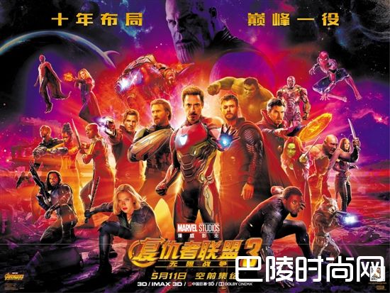 复仇者3海报