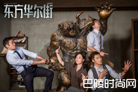 东方华尔街海报