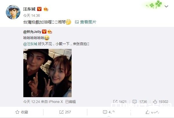 汪东城微博爆料