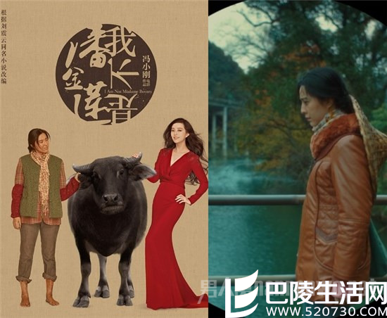 《我不是潘金莲》剧照