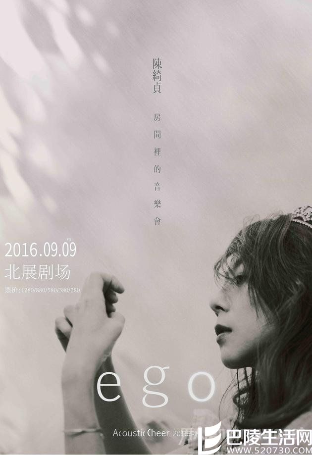 陈绮贞9月9日北京开唱 陈绮贞9月9日北京开唱