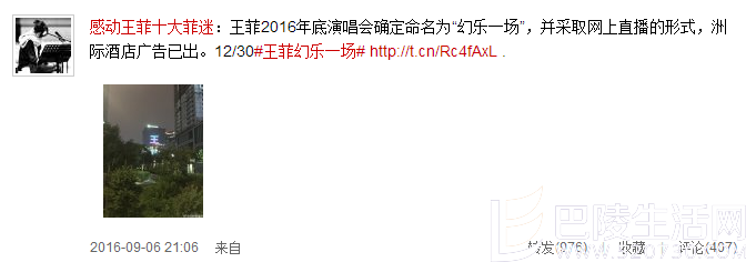 王菲粉丝爆料微博 王菲粉丝爆料微博