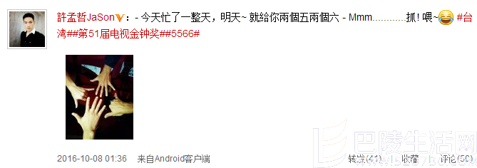 许孟哲发文 许孟哲发文