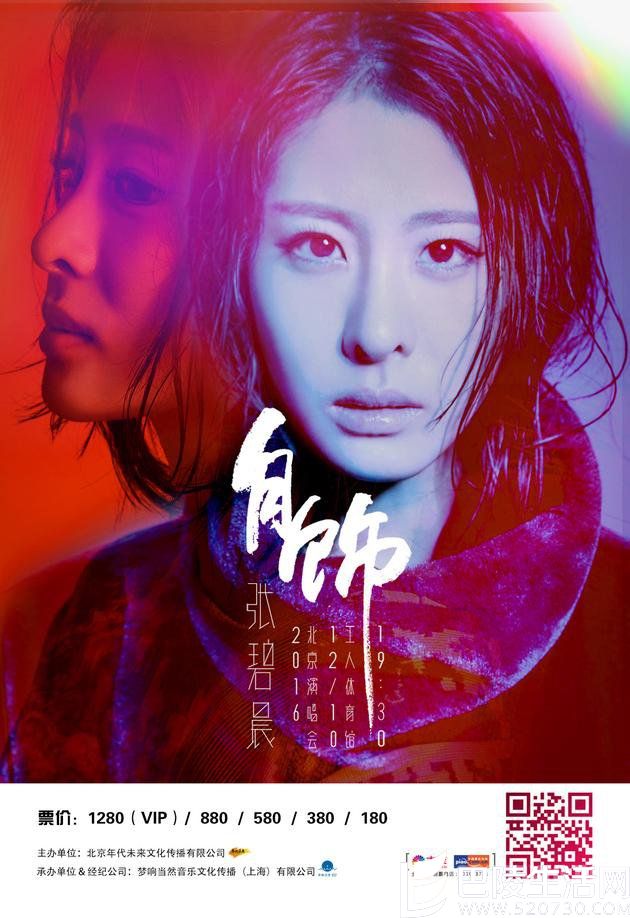 张碧晨北京个唱开票 张碧晨北京个唱开票