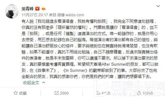 苏打绿歌迷演唱会拍照