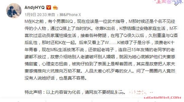 黄毅清曝料魏大勋马苏交往过 两人真实关系揭秘