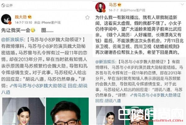 黄毅清曝料魏大勋马苏交往过 两人真实关系揭秘