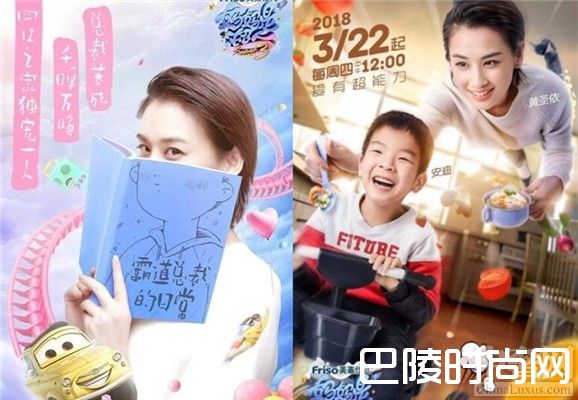 黄圣依带儿子上节目