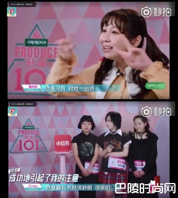 参赛者对她的评价照片