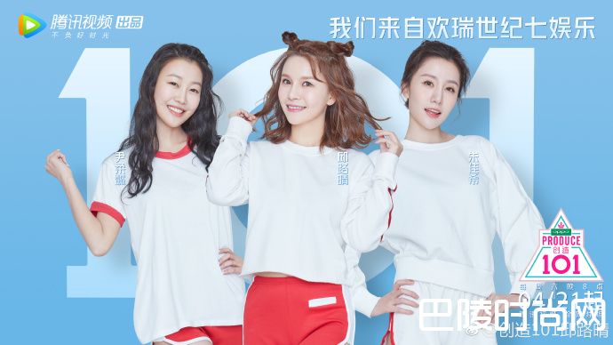 邱路晴参加创造101照片