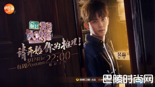 我是大侦探嘉宾