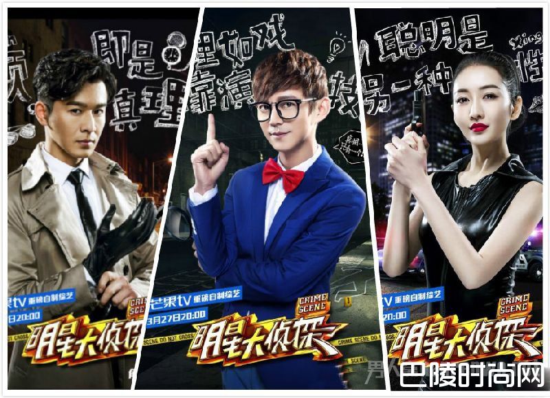 我是大侦探宣传组