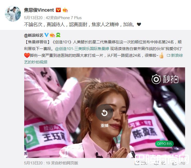 焦恩俊微博截图