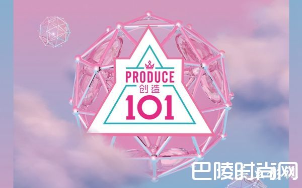 创造101