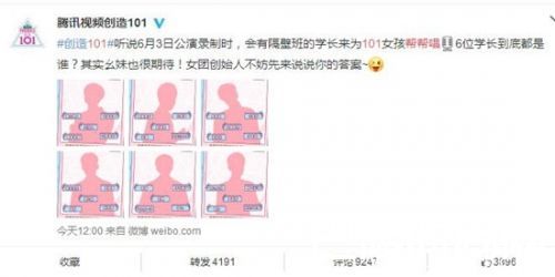 6位明星学长是谁