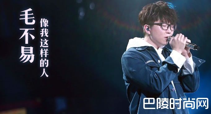 毛不易照片