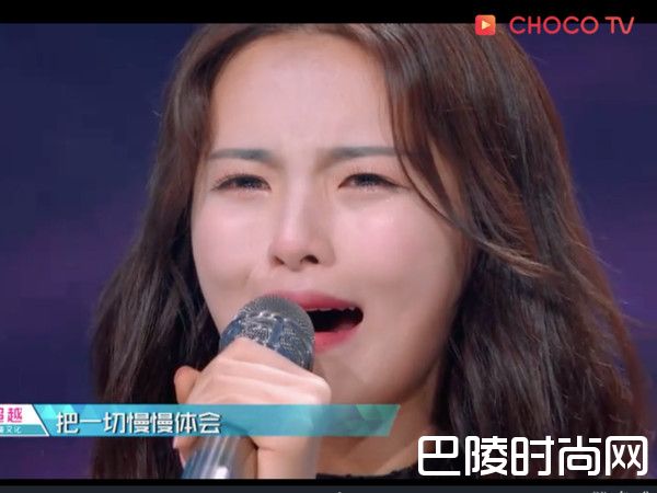 杨超越唱哭了