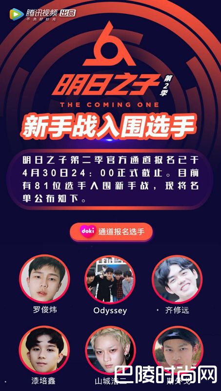 新手战入围选手