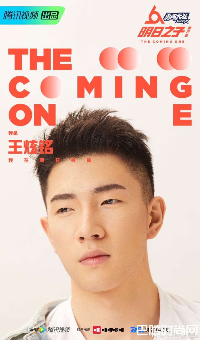 王炫铭明日之子