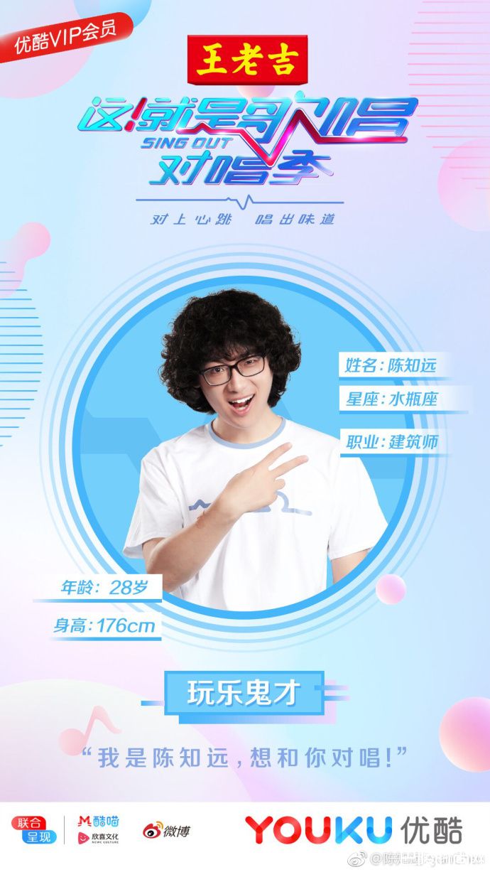 陈知远这就是歌唱