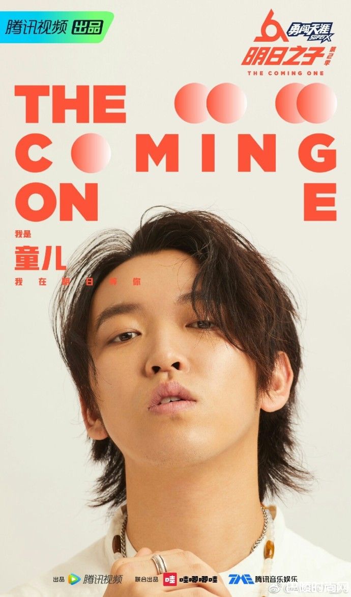 童儿明日之子照片