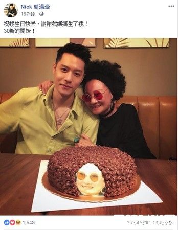 周汤豪和妈妈过生日