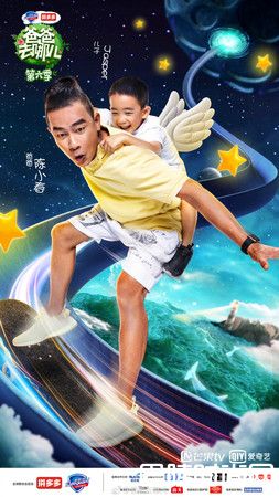 爸爸6宣传海报