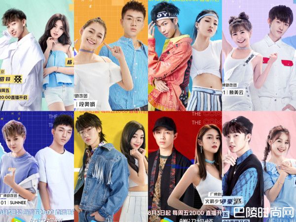 火箭少女明日之子