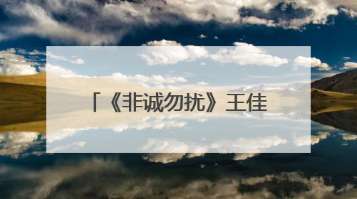 《非诚勿扰》王佳5月怀孕结婚7月拿刀砍死丈夫,拜金女孩有多可怕?