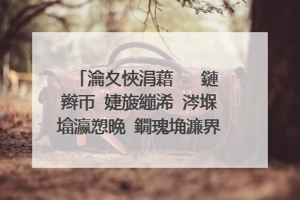 瀹夊悏涓藉�� 鏈辫帀 婕旇繃浠�涔堢墖瀛愬晩 鐗瑰埆濂界湅鐨勯偅绉� 瓒婃儕闄╄秺濂藉晩