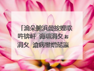 瀹朵腑浜曟按娌歌吘锛屽�诲瓙涓夊ぉ涓夊�滄病鐢熷嚭瀛╁瓙锛屾槸鍝�閮ㄧ數瑙嗗墽