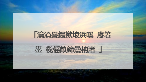 瀹濆疂鍚撳埌浜嗘�庝箞鍙�榄傜畝鍗曟柟渚�