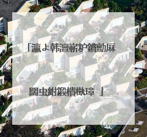 瀛よ韩澶嶄粐鐨勯厤闊虫紨鍛樻槸璋�