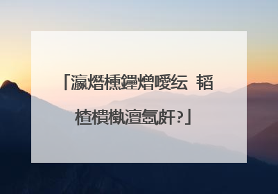 瀛熸櫄鑸熷噯纭�韬�楂樻槸澶氬皯?