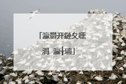 瀛欎开鏈夊嚑涓�瀛╁瓙