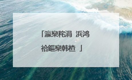 瀛欒秺涓�浜鸿祫鏂欒韩楂�