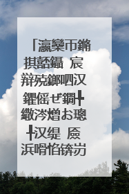 瀛欒帀鏅掑嚭鑷�宸辩殑鎯呬汉鑺傜ぜ鐗╄繖涔熷お璁╀汉缇℃厱浜嗗惂锛岃�磋�村ス濠氬悗鐢熸椿鏈夊�氬垢绂忥紵