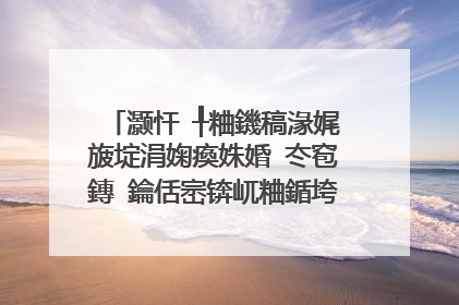 灏忓�╀粬鐖稿湪娓旇埞涓婅瘓姝婚�冭窇鏄�鑰佸崈锛屼粬鍎垮瓙鍚庢潵褰撲簡璀﹀療浠栫埜鍚庢潵鍙堝洖鏉ヤ簡 閭g數瑙嗗墽鍙�浠�涔�