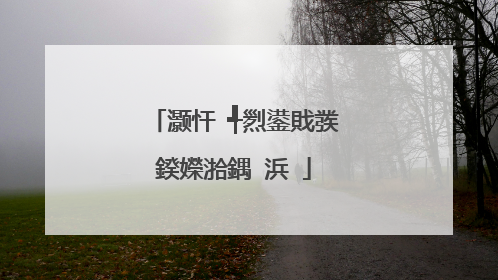 灏忓�╃煭鍙戝彂鍨嬫湁鍝�浜�